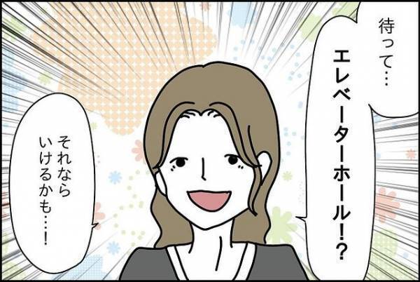 「…ひどい」ケガをさせられた娘…母親が組合長に頼んだこととは！？＜嘘つきママ友にハメられた＞