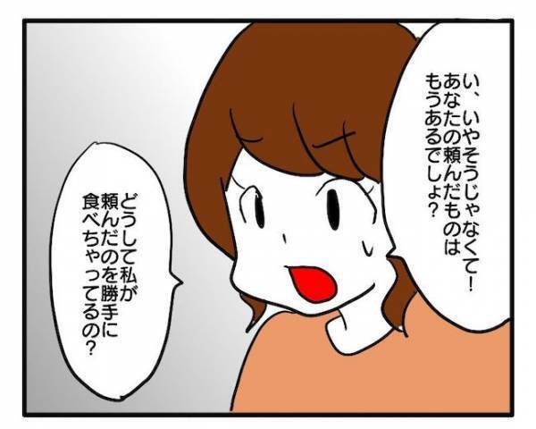 「俺は出来立てがいい」妻と息子の食事を勝手に食べる夫！？外食先で起きた悲劇＜食料を食いつくす夫＞