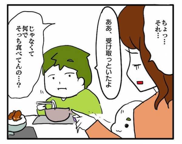 「俺は出来立てがいい」妻と息子の食事を勝手に食べる夫！？外食先で起きた悲劇＜食料を食いつくす夫＞