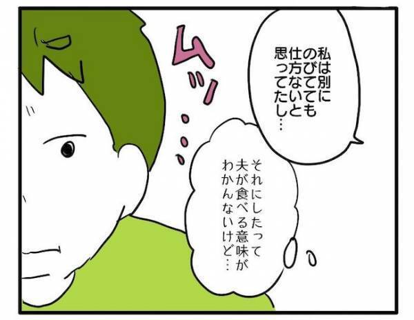 「俺は出来立てがいい」妻と息子の食事を勝手に食べる夫！？外食先で起きた悲劇＜食料を食いつくす夫＞