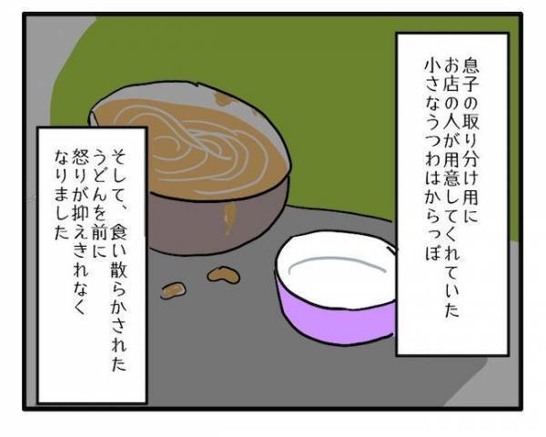 「俺は出来立てがいい」妻と息子の食事を勝手に食べる夫！？外食先で起きた悲劇＜食料を食いつくす夫＞