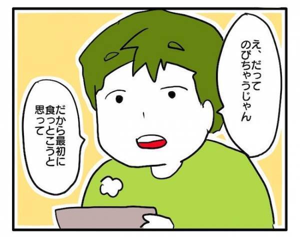 「俺は出来立てがいい」妻と息子の食事を勝手に食べる夫！？外食先で起きた悲劇＜食料を食いつくす夫＞