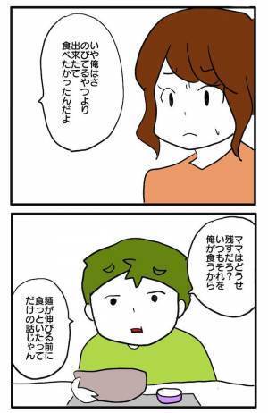 「俺は出来立てがいい」妻と息子の食事を勝手に食べる夫！？外食先で起きた悲劇＜食料を食いつくす夫＞