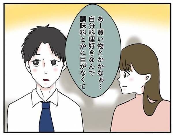 「ズキュン」子犬系男子がカレーを作ってくれるだと？！ #自称料理上手な男 2