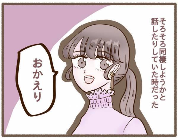 「え？実家？」夕食時にまさかの提案→私の表情が曇ったワケとは！？＜波乱の実家訪問＞