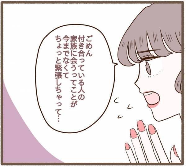 「え？実家？」夕食時にまさかの提案→私の表情が曇ったワケとは！？＜波乱の実家訪問＞
