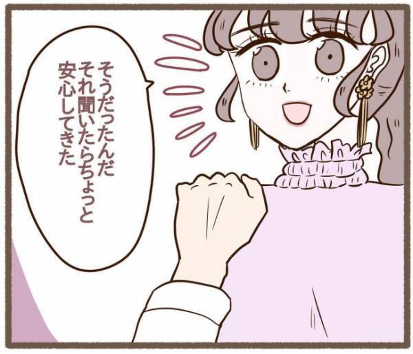 「え？実家？」夕食時にまさかの提案→私の表情が曇ったワケとは！？＜波乱の実家訪問＞