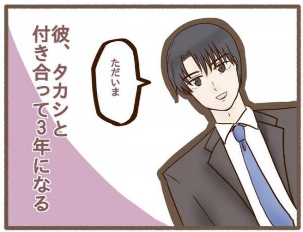 「え？実家？」夕食時にまさかの提案→私の表情が曇ったワケとは！？＜波乱の実家訪問＞