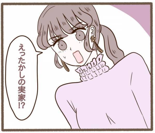 「え？実家？」夕食時にまさかの提案→私の表情が曇ったワケとは！？＜波乱の実家訪問＞