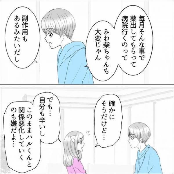 「PMSのせいにしてない？」え…？彼のひと言が大きなショックで＜生理で恋人と別れた＞