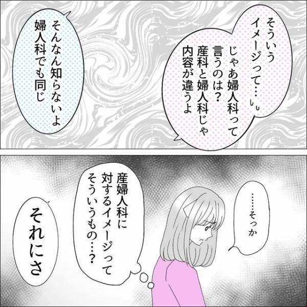 「PMSのせいにしてない？」え…？彼のひと言が大きなショックで＜生理で恋人と別れた＞