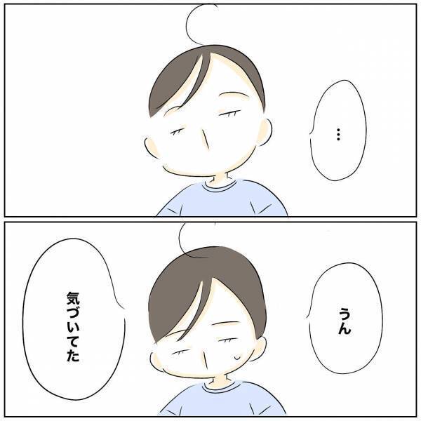 「あのときさ…」夜の誘いをはぐらかされた妻。夫を問い詰めると驚愕の事実が発覚し＜レス夫婦危機＞