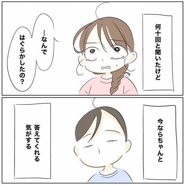 「あのときさ…」夜の誘いをはぐらかされた妻。夫を問い詰めると驚愕の事実が発覚し＜レス夫婦危機＞