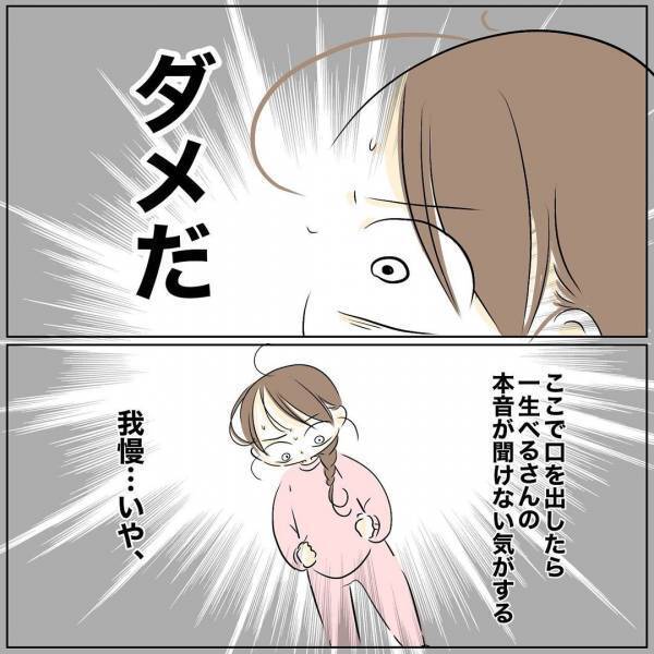 「あのときさ…」夜の誘いをはぐらかされた妻。夫を問い詰めると驚愕の事実が発覚し＜レス夫婦危機＞