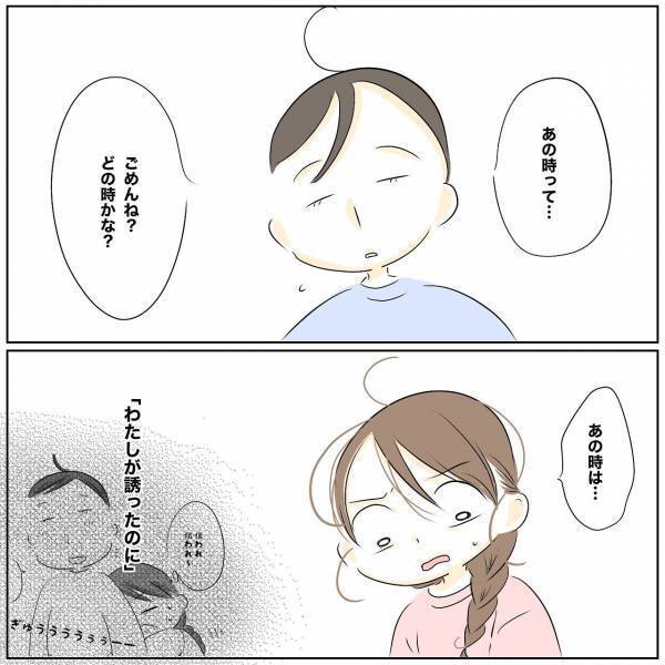 「あのときさ…」夜の誘いをはぐらかされた妻。夫を問い詰めると驚愕の事実が発覚し＜レス夫婦危機＞