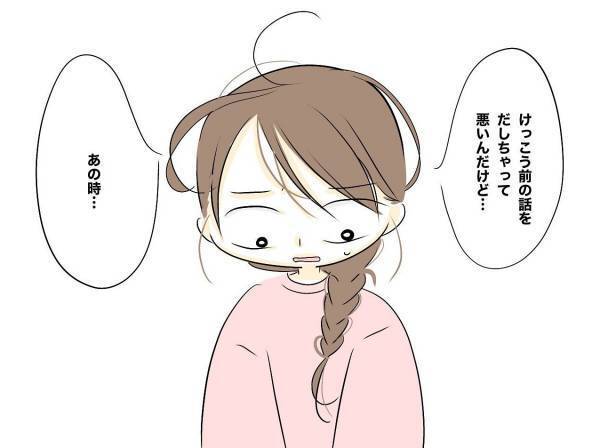 「あのときさ…」夜の誘いをはぐらかされた妻。夫を問い詰めると驚愕の事実が発覚し＜レス夫婦危機＞