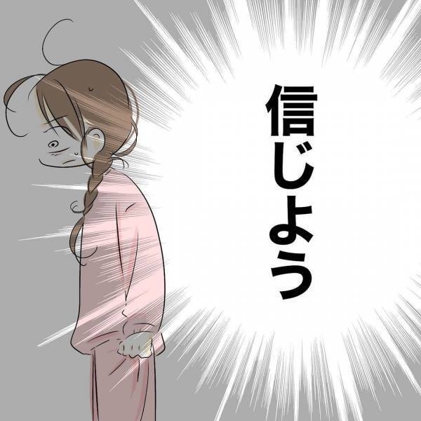 「あのときさ…」夜の誘いをはぐらかされた妻。夫を問い詰めると驚愕の事実が発覚し＜レス夫婦危機＞