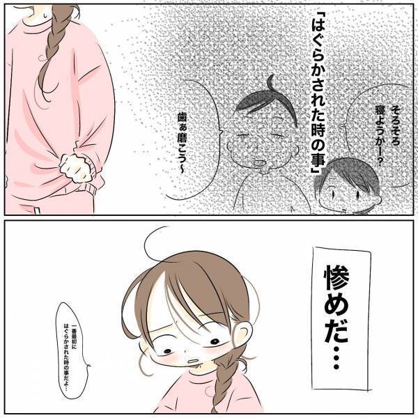 「あのときさ…」夜の誘いをはぐらかされた妻。夫を問い詰めると驚愕の事実が発覚し＜レス夫婦危機＞
