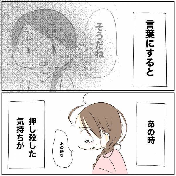 「あのときさ…」夜の誘いをはぐらかされた妻。夫を問い詰めると驚愕の事実が発覚し＜レス夫婦危機＞