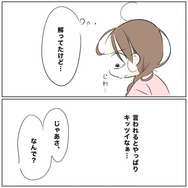 「あのときさ…」夜の誘いをはぐらかされた妻。夫を問い詰めると驚愕の事実が発覚し＜レス夫婦危機＞