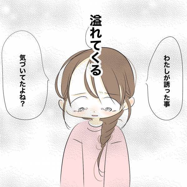 「あのときさ…」夜の誘いをはぐらかされた妻。夫を問い詰めると驚愕の事実が発覚し＜レス夫婦危機＞