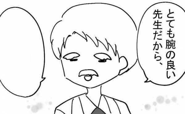 「まさか手術なんて…」ショックを受ける私に医師がとった対応とは？＜不妊の原因は？＞