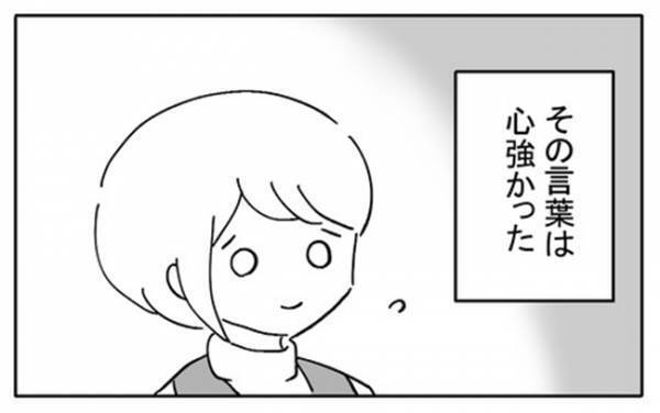 「まさか手術なんて…」ショックを受ける私に医師がとった対応とは？＜不妊の原因は？＞
