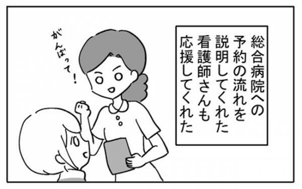 「まさか手術なんて…」ショックを受ける私に医師がとった対応とは？＜不妊の原因は？＞