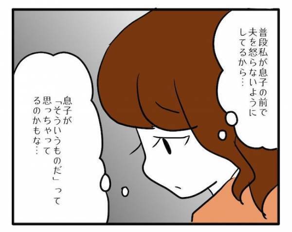 「どっちが子ども！？」5歳の息子に諭される夫…。情けなさのあまり妻は！？＜食料を食いつくす夫＞