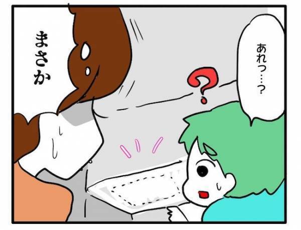 「どっちが子ども！？」5歳の息子に諭される夫…。情けなさのあまり妻は！？＜食料を食いつくす夫＞
