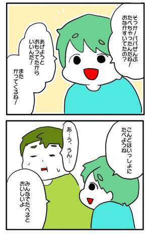 「どっちが子ども！？」5歳の息子に諭される夫…。情けなさのあまり妻は！？＜食料を食いつくす夫＞