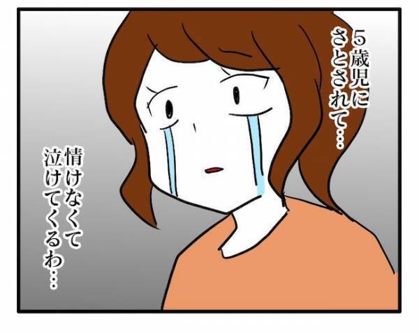 「どっちが子ども！？」5歳の息子に諭される夫…。情けなさのあまり妻は！？＜食料を食いつくす夫＞