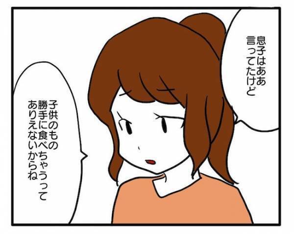 「どっちが子ども！？」5歳の息子に諭される夫…。情けなさのあまり妻は！？＜食料を食いつくす夫＞