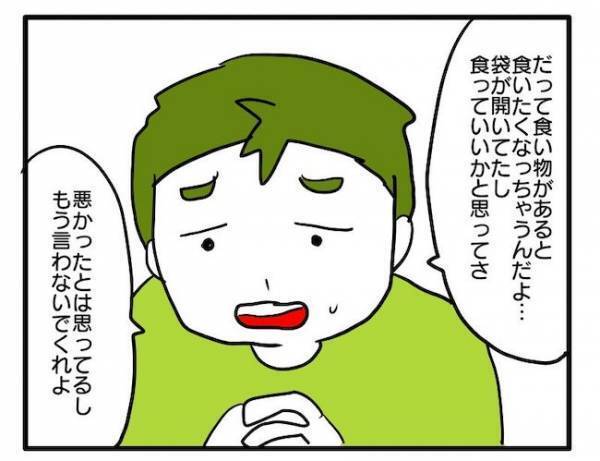 「どっちが子ども！？」5歳の息子に諭される夫…。情けなさのあまり妻は！？＜食料を食いつくす夫＞