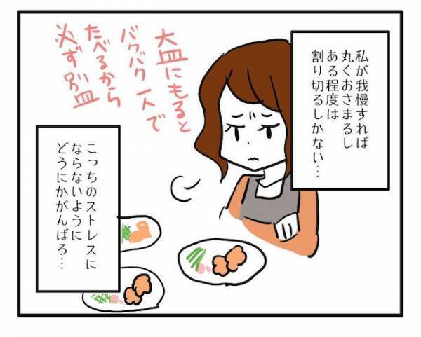 「どっちが子ども！？」5歳の息子に諭される夫…。情けなさのあまり妻は！？＜食料を食いつくす夫＞