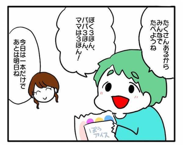 「どっちが子ども！？」5歳の息子に諭される夫…。情けなさのあまり妻は！？＜食料を食いつくす夫＞