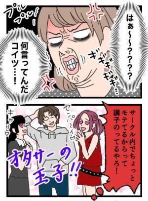 「なに言ってんだこいつ」結婚するけど遊びたい？！都合のいい彼に一喝！＜結婚するする詐欺＞