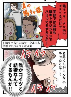 「なに言ってんだこいつ」結婚するけど遊びたい？！都合のいい彼に一喝！＜結婚するする詐欺＞