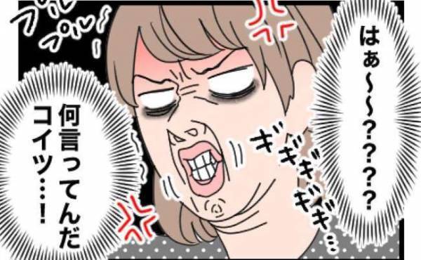 「なに言ってんだこいつ」結婚するけど遊びたい？！都合のいい彼に一喝！＜結婚するする詐欺＞