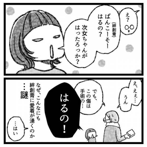 「ぶりゅっ」→ギャーッ！おなかの傷口から出てきたものとは！？＜おなかの爆弾とりました＞