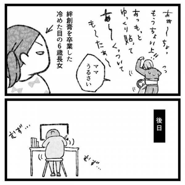 「ぶりゅっ」→ギャーッ！おなかの傷口から出てきたものとは！？＜おなかの爆弾とりました＞