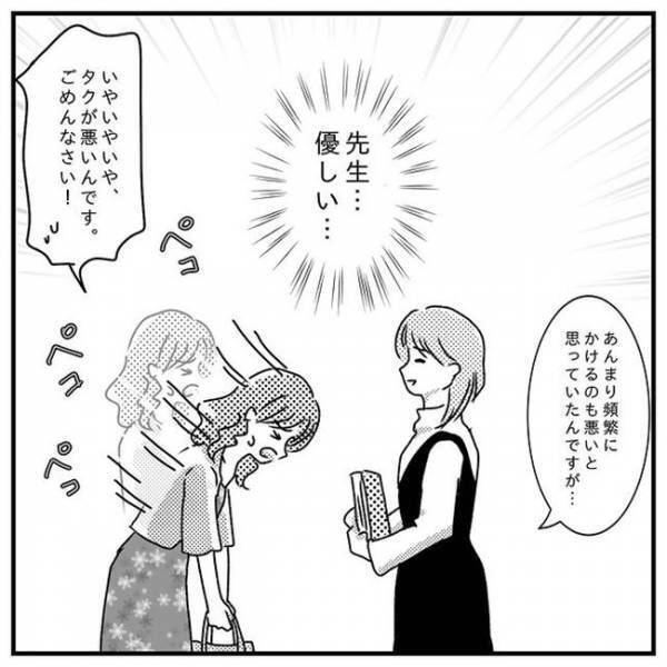 「お母さんは悪くないですよ」劣等感に襲われた保護者会…先生の神対応に感激＜支援級に移籍するまで＞