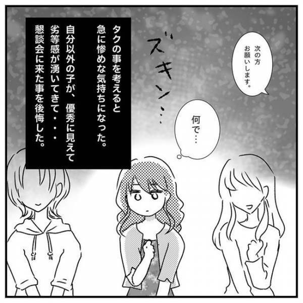 「お母さんは悪くないですよ」劣等感に襲われた保護者会…先生の神対応に感激＜支援級に移籍するまで＞