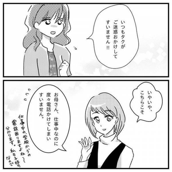 「お母さんは悪くないですよ」劣等感に襲われた保護者会…先生の神対応に感激＜支援級に移籍するまで＞