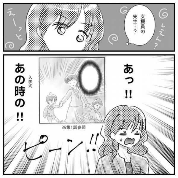 「お母さんは悪くないですよ」劣等感に襲われた保護者会…先生の神対応に感激＜支援級に移籍するまで＞