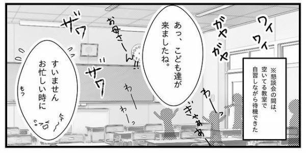「そうだ！よかったら…」帰り際、担任の先生に呼び止められ渡されたのは！？＜支援級に移籍するまで＞