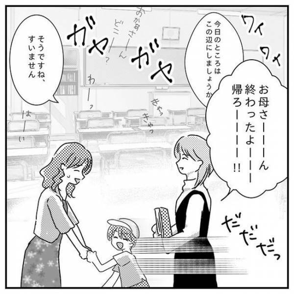 「そうだ！よかったら…」帰り際、担任の先生に呼び止められ渡されたのは！？＜支援級に移籍するまで＞
