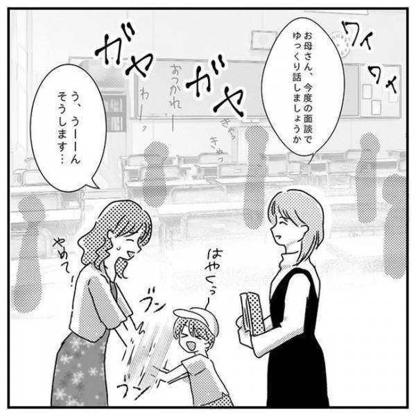 「そうだ！よかったら…」帰り際、担任の先生に呼び止められ渡されたのは！？＜支援級に移籍するまで＞