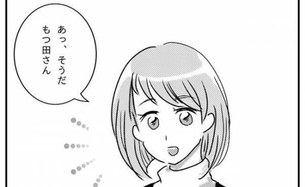 「そうだ！よかったら…」帰り際、担任の先生に呼び止められ渡されたのは！？＜支援級に移籍するまで＞