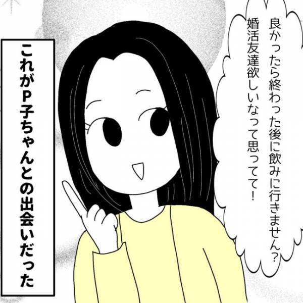 「飲みに行きません？」トイレで知らない女性から突然の誘い！目的は？＜婚活は弱肉強食＞